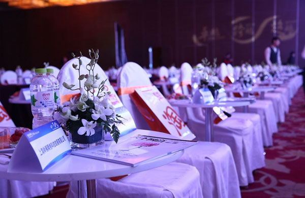 企業(yè)年會會議