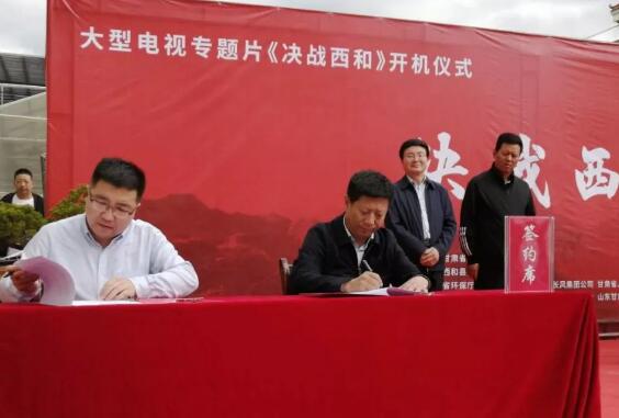 大型電視專題片《決戰(zhàn)西和》在何壩鎮(zhèn)開機(jī)拍攝